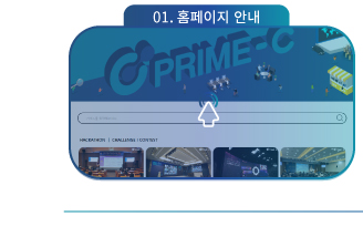 프라임씨 바로가기